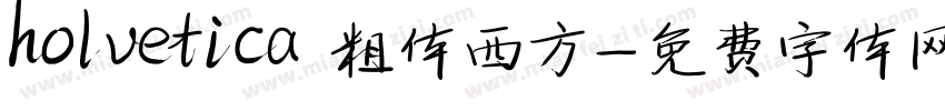 holvetica 粗体西方字体转换